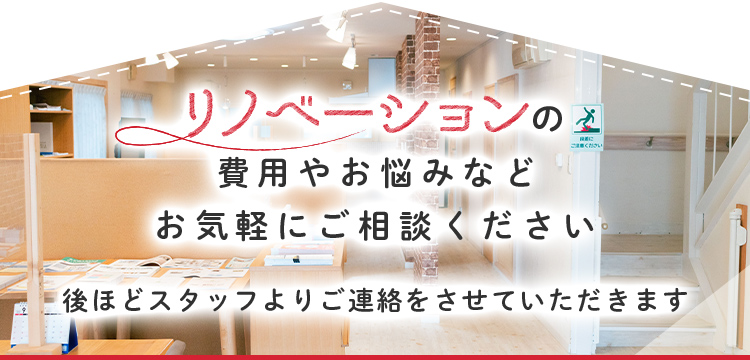 お問い合わせは無料です。お気軽にご連絡ください。