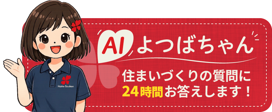 AIにチャットで質問！