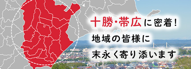 対応エリア